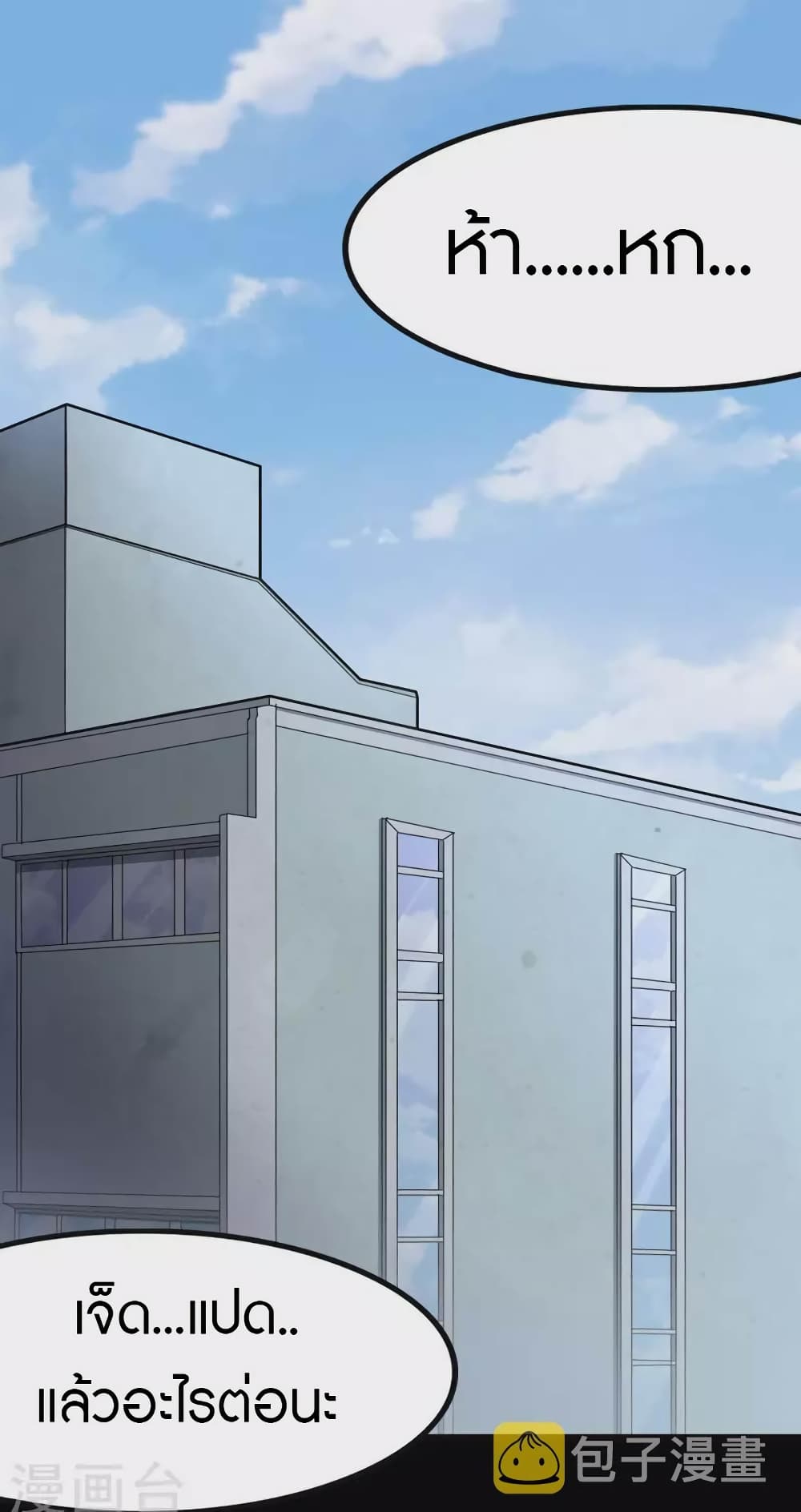 My Girlfriend is a Zombie ตอนที่ 211 (3)